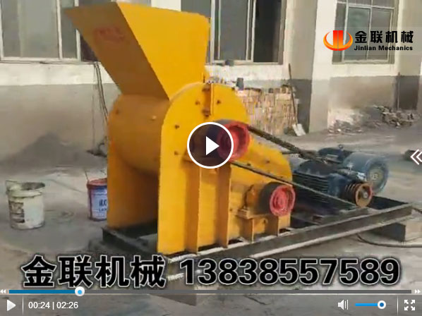 化肥硫磺渣加水試機(jī)視頻_雙級(jí)粉碎機(jī)